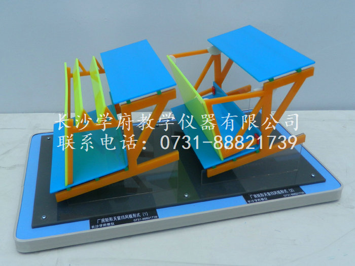 厂房矩形天窗挡风板形式（2种）